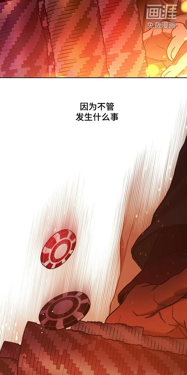 第106章：【第二季完结】怎么样都好