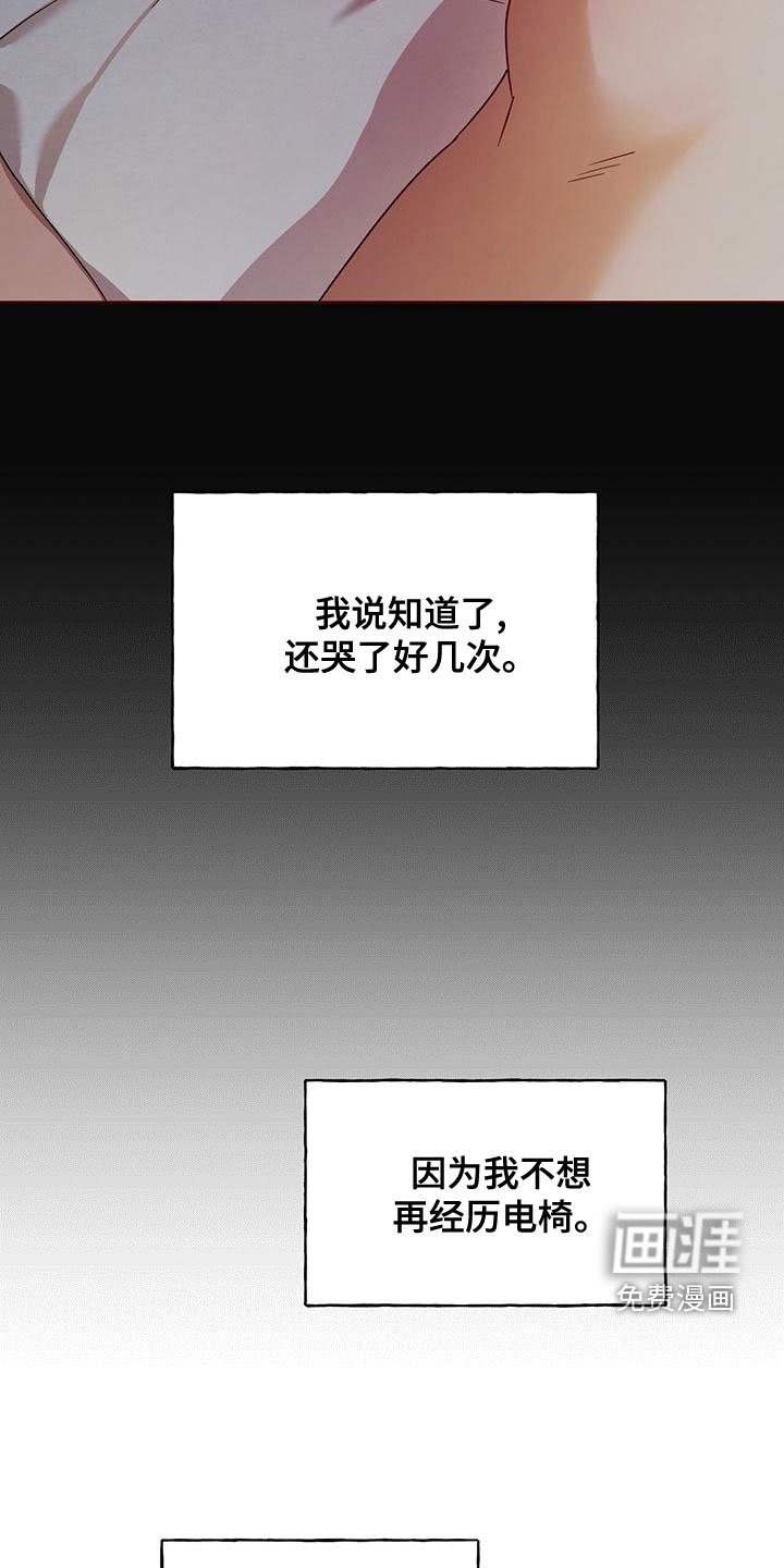 第107章：【第三季】躲避