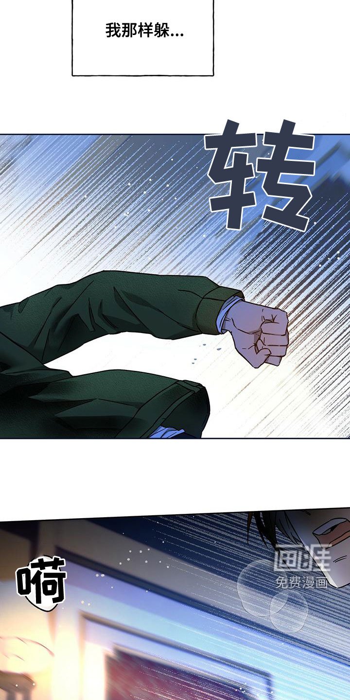 第107章：【第三季】躲避