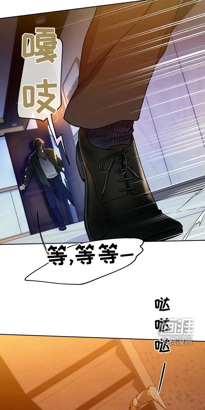 第107章：【第三季】躲避