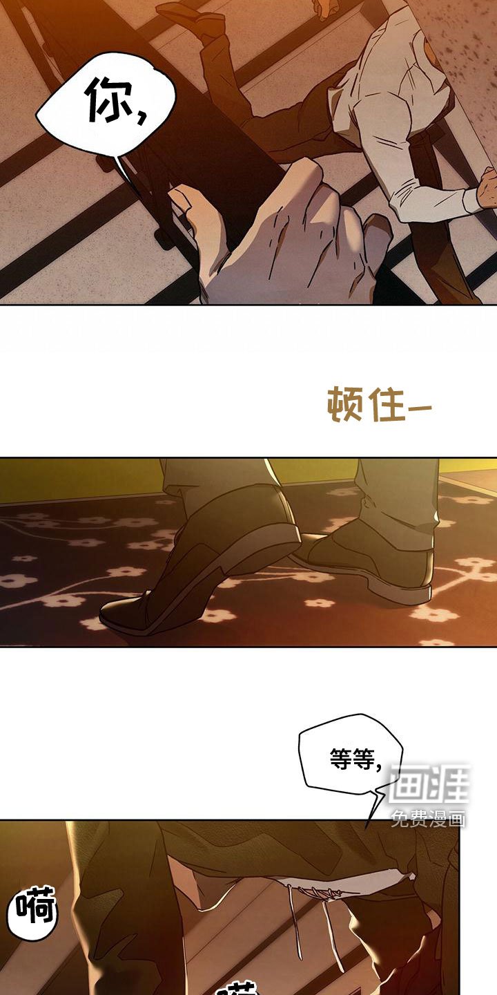 第107章：【第三季】躲避