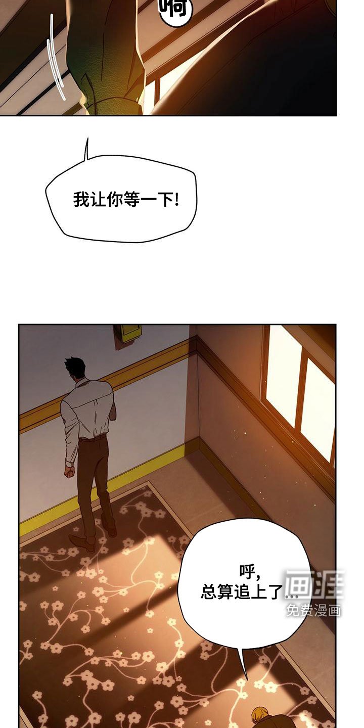 第107章：【第三季】躲避