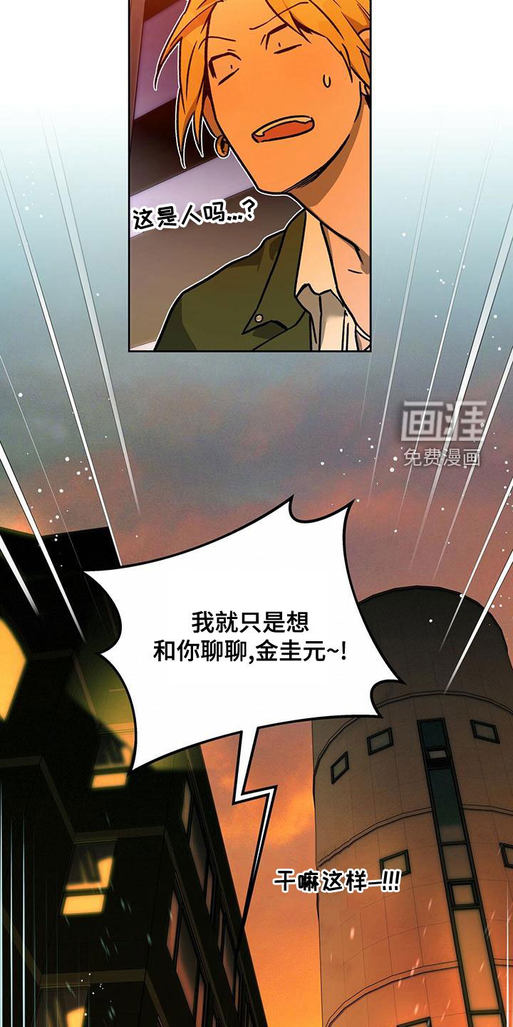 第107章：【第三季】躲避