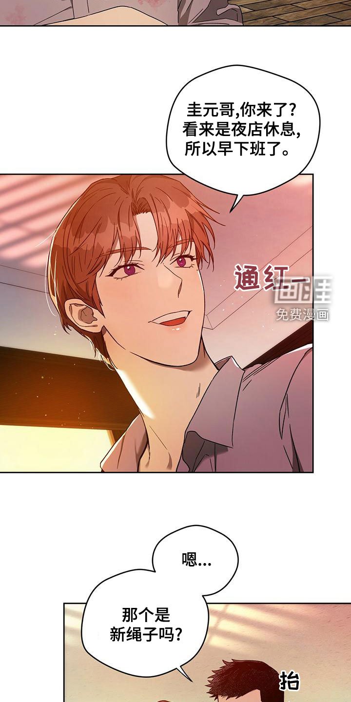 第107章：【第三季】躲避