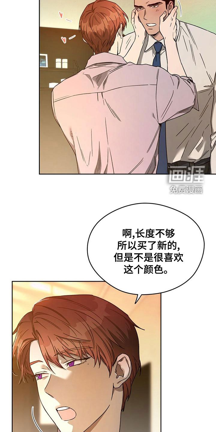 第107章：【第三季】躲避
