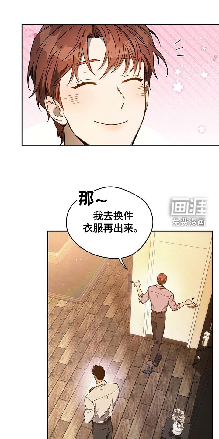 第108章：【第三季】转移视线