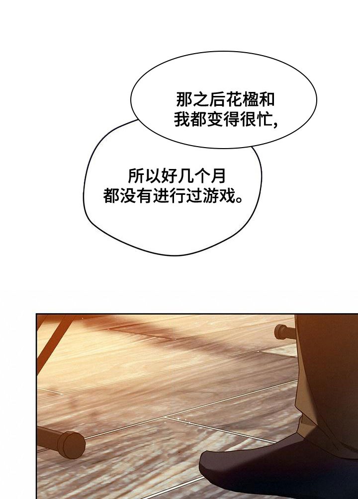 第108章：【第三季】转移视线