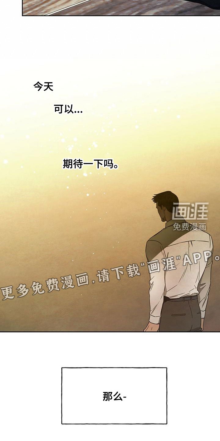 第108章：【第三季】转移视线
