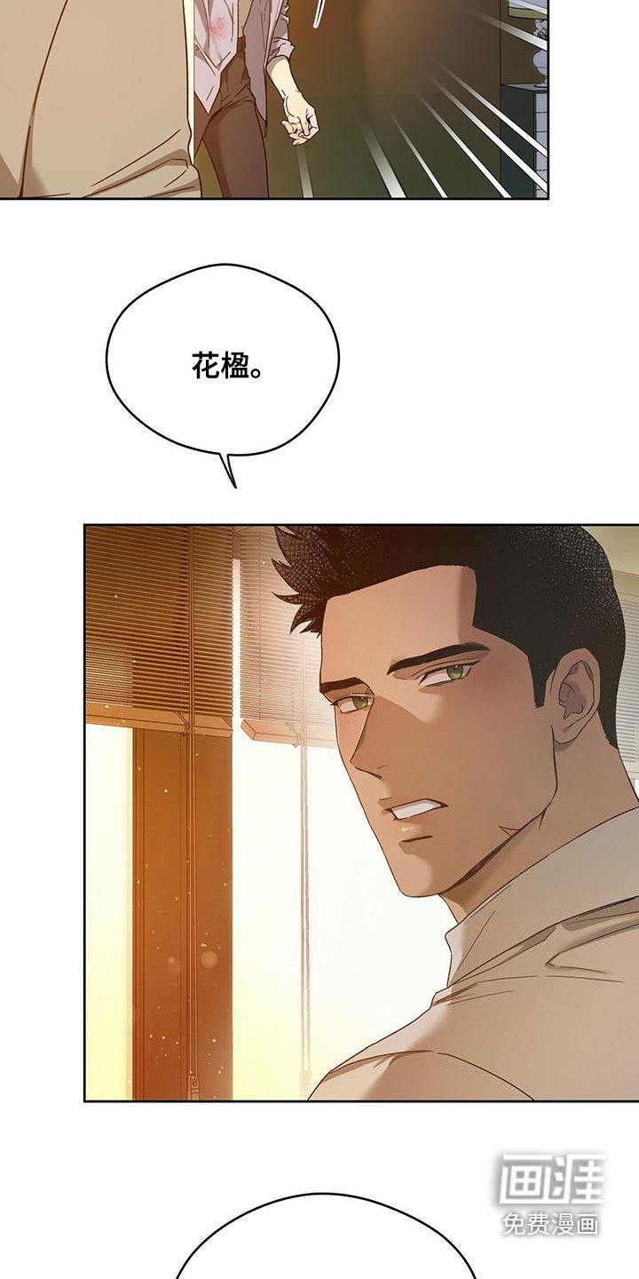 第108章：【第三季】转移视线