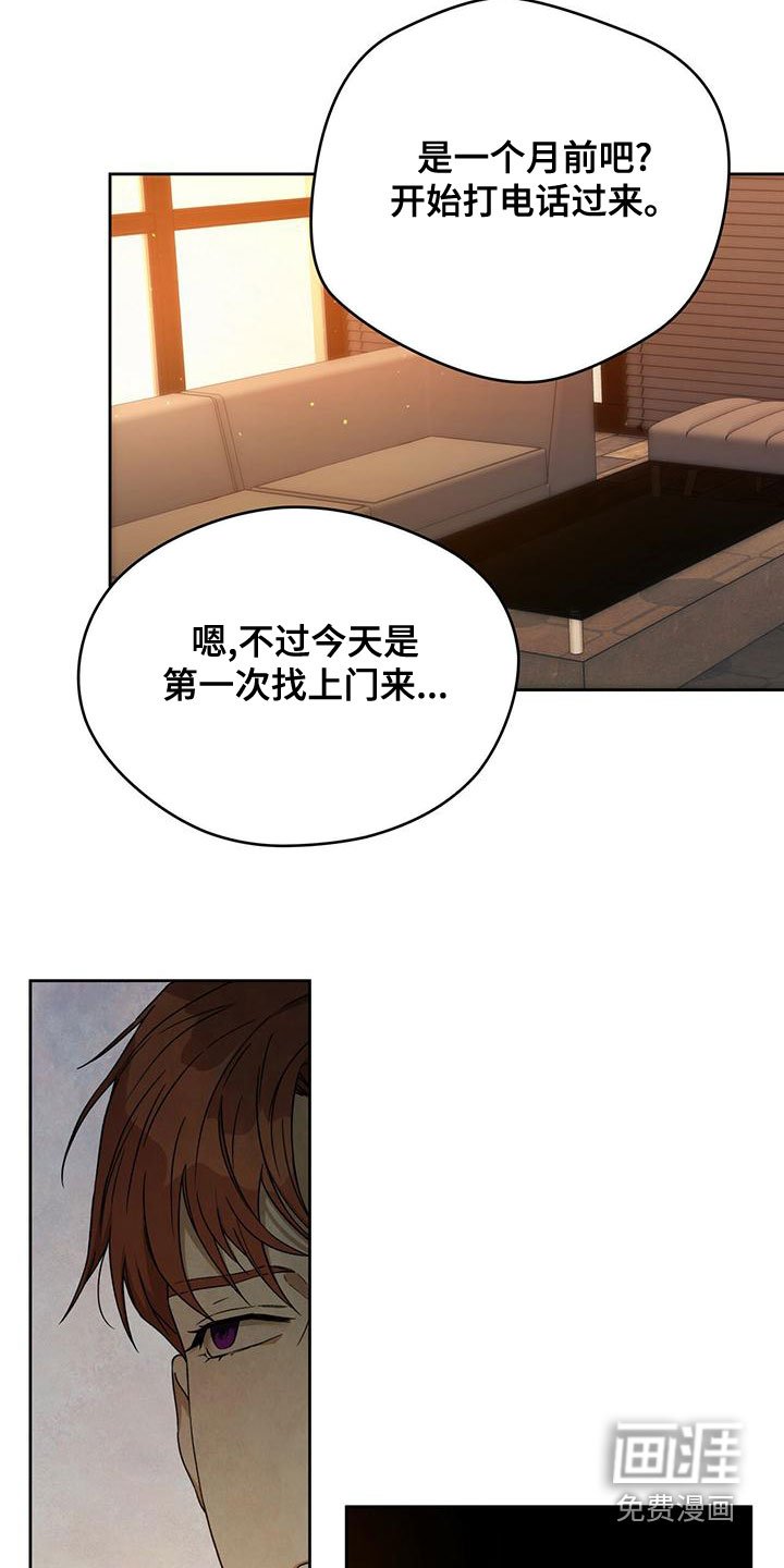 第108章：【第三季】转移视线