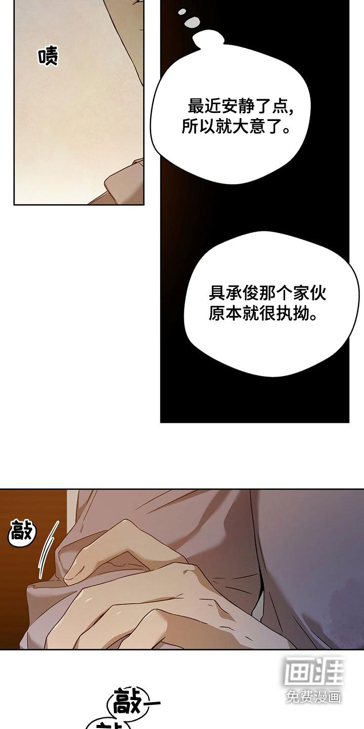 第108章：【第三季】转移视线