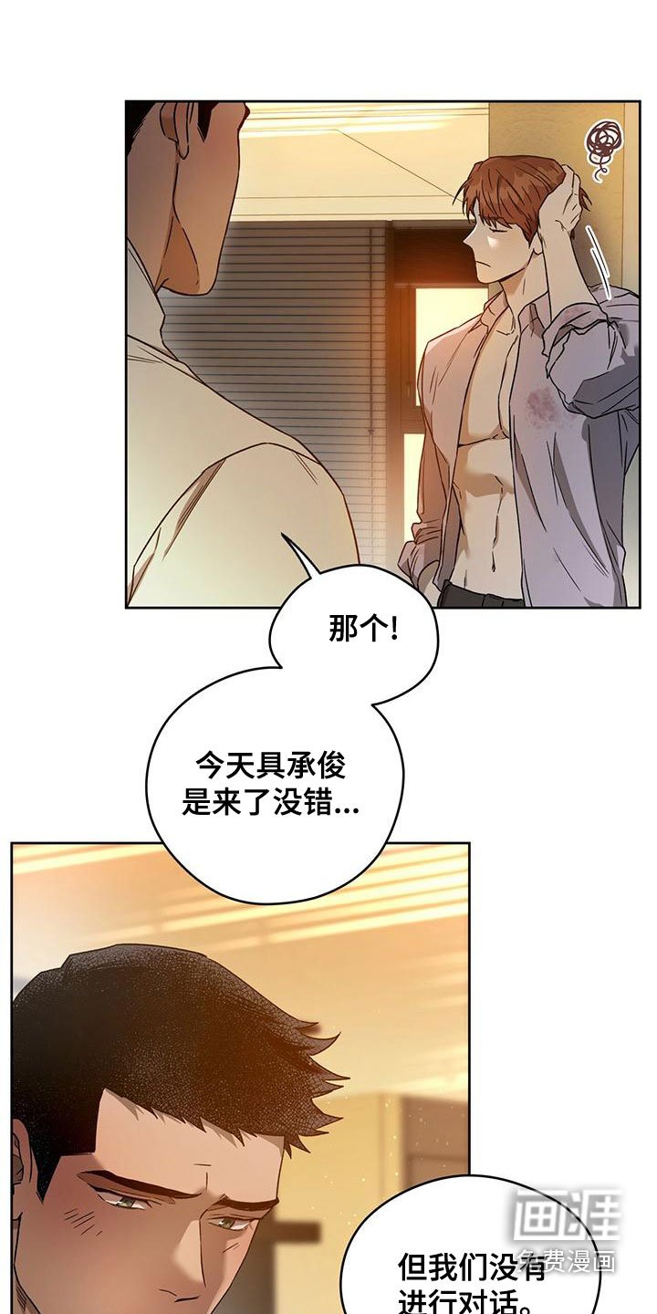 第108章：【第三季】转移视线