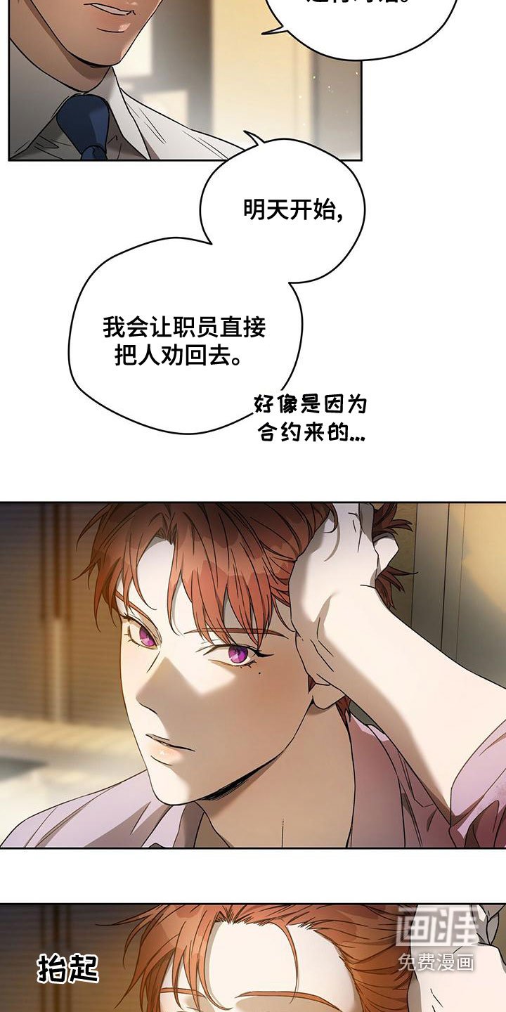 第108章：【第三季】转移视线