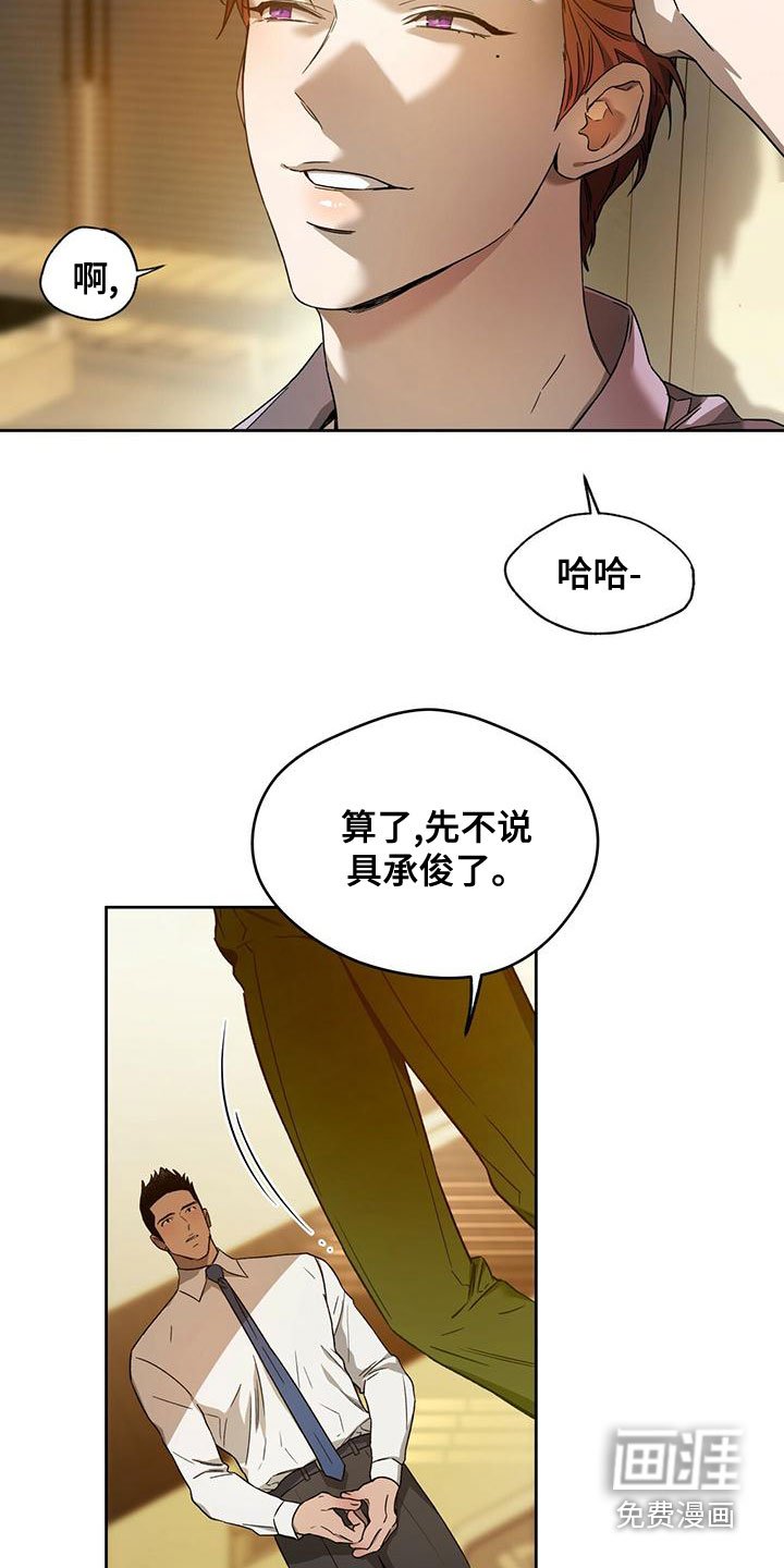 第108章：【第三季】转移视线