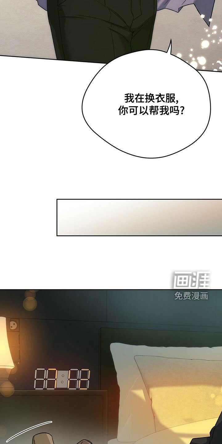 第108章：【第三季】转移视线