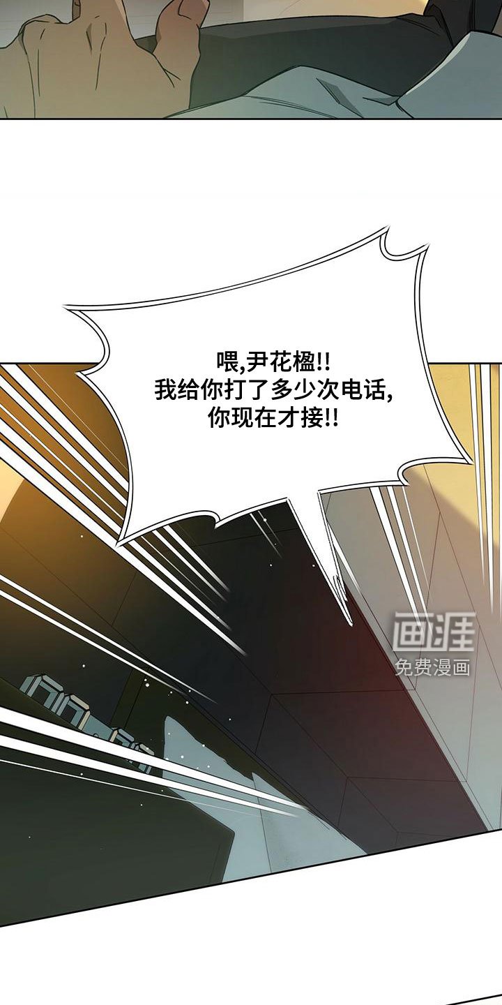 第108章：【第三季】转移视线