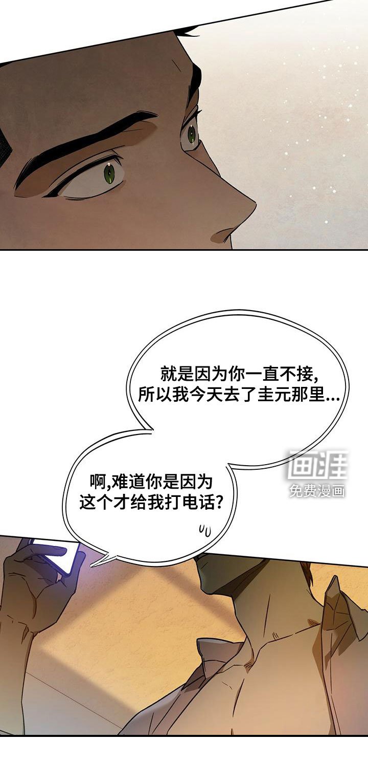 第108章：【第三季】转移视线