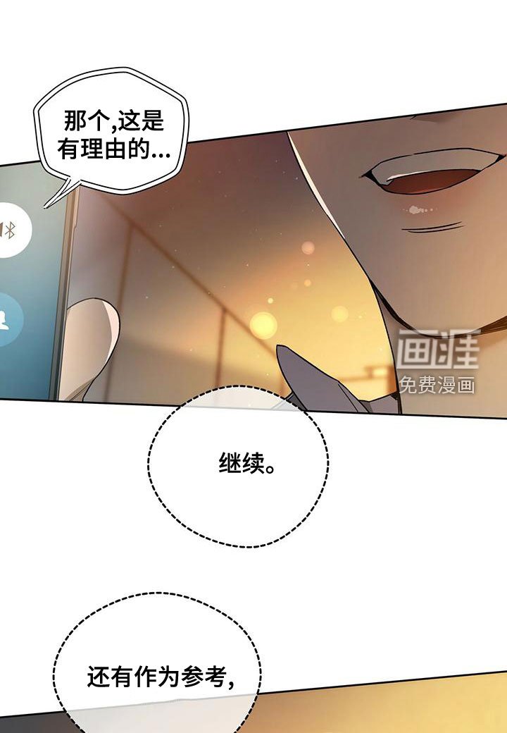 第108章：【第三季】转移视线