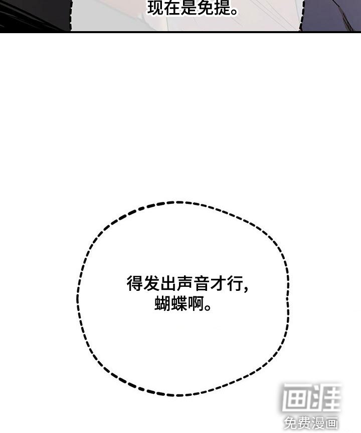 第108章：【第三季】转移视线