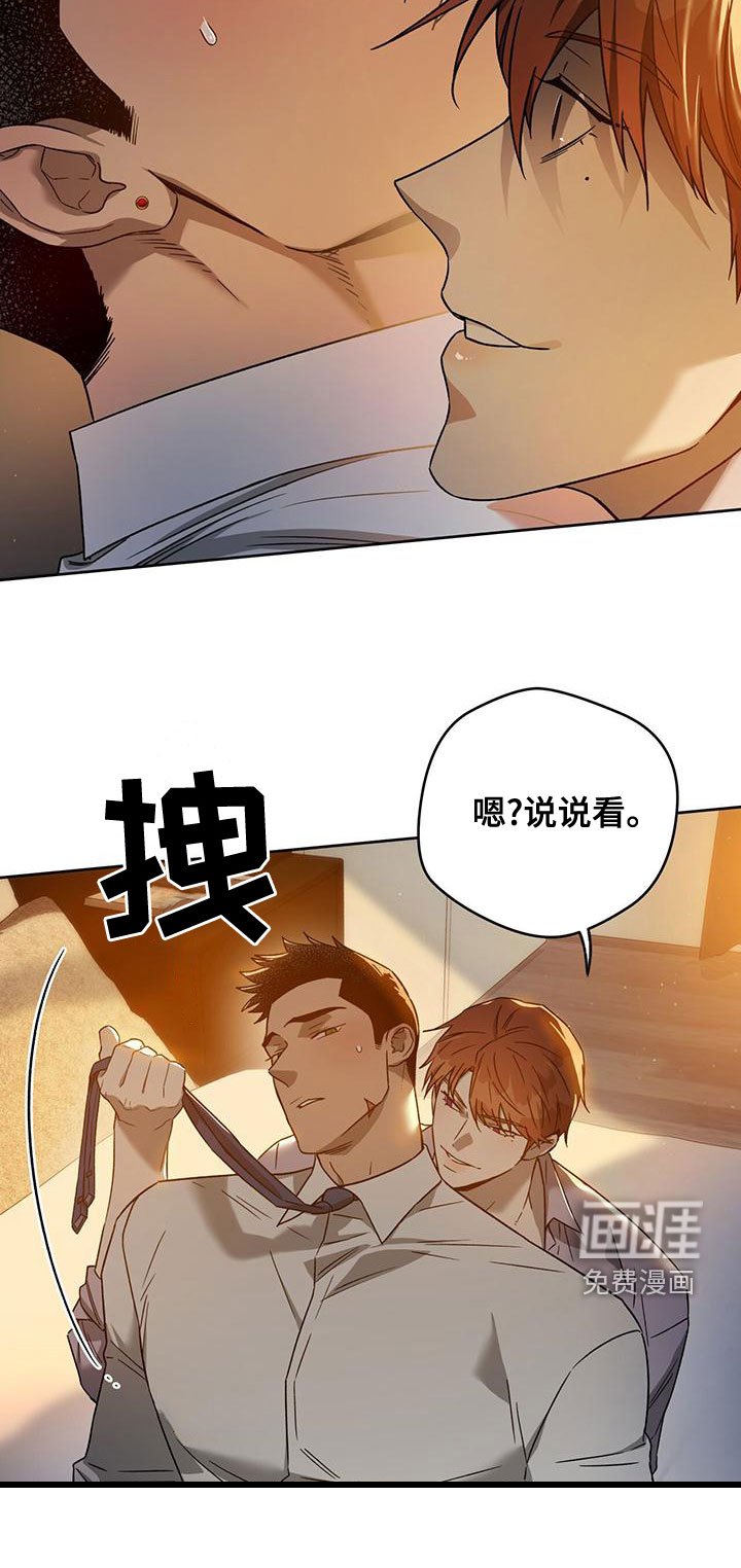 第109章：【第三季】不争气
