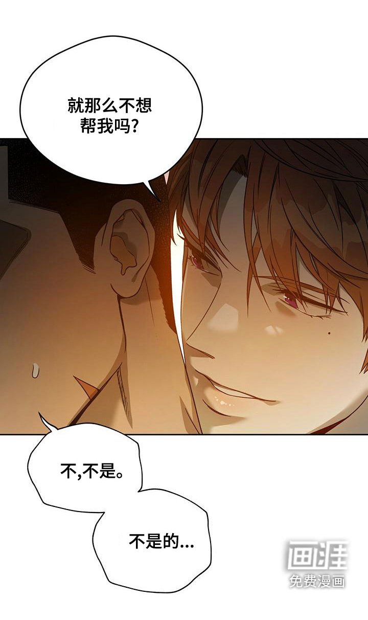 第109章：【第三季】不争气