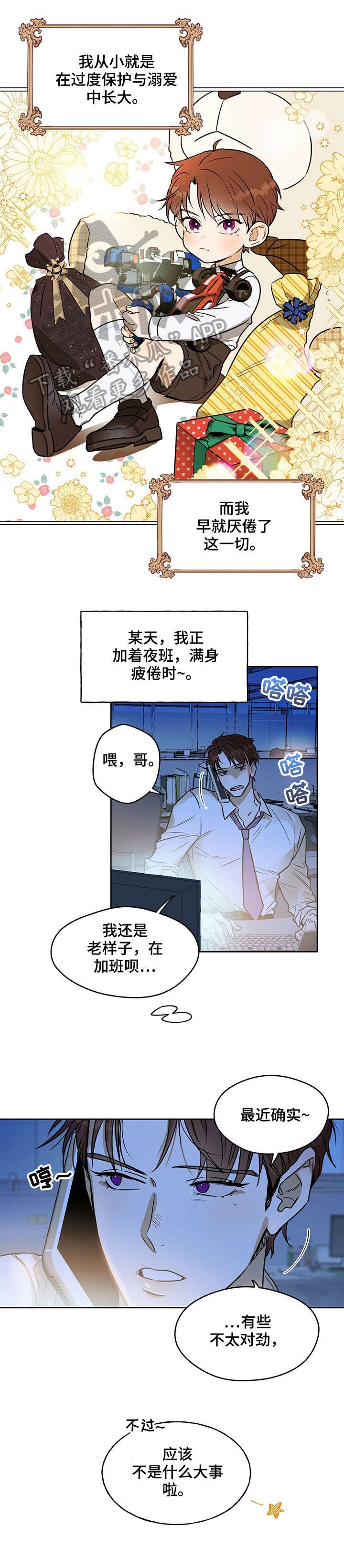 第11章：宠物