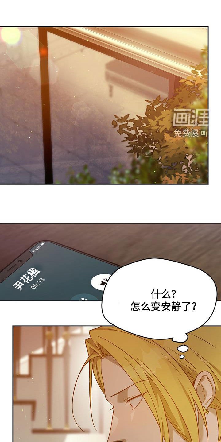 第110章：【第三季】太可爱了