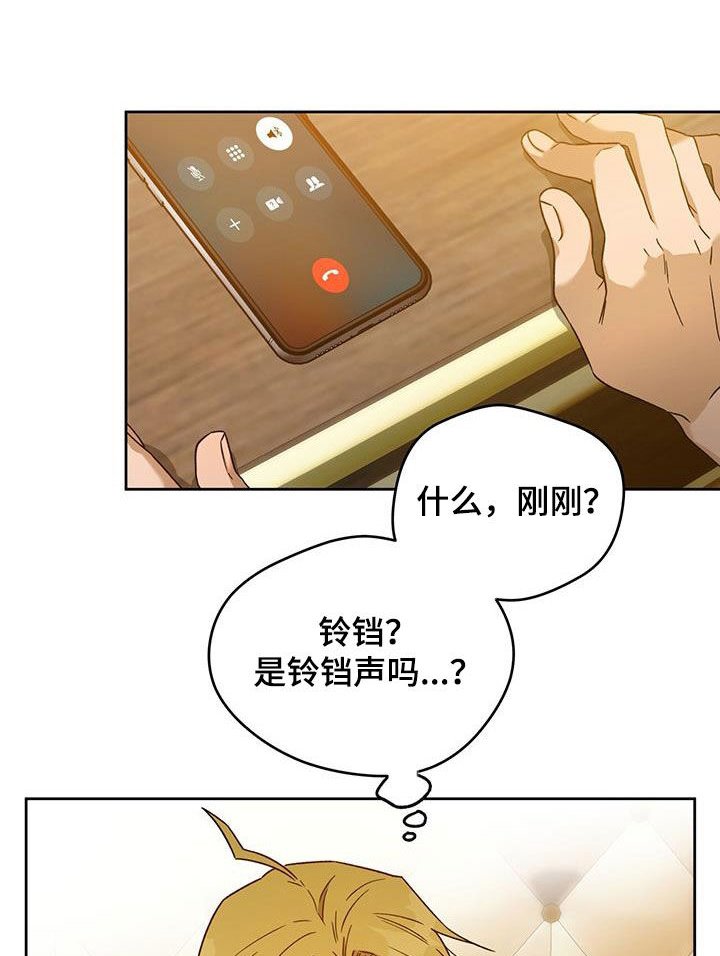 第110章：【第三季】太可爱了