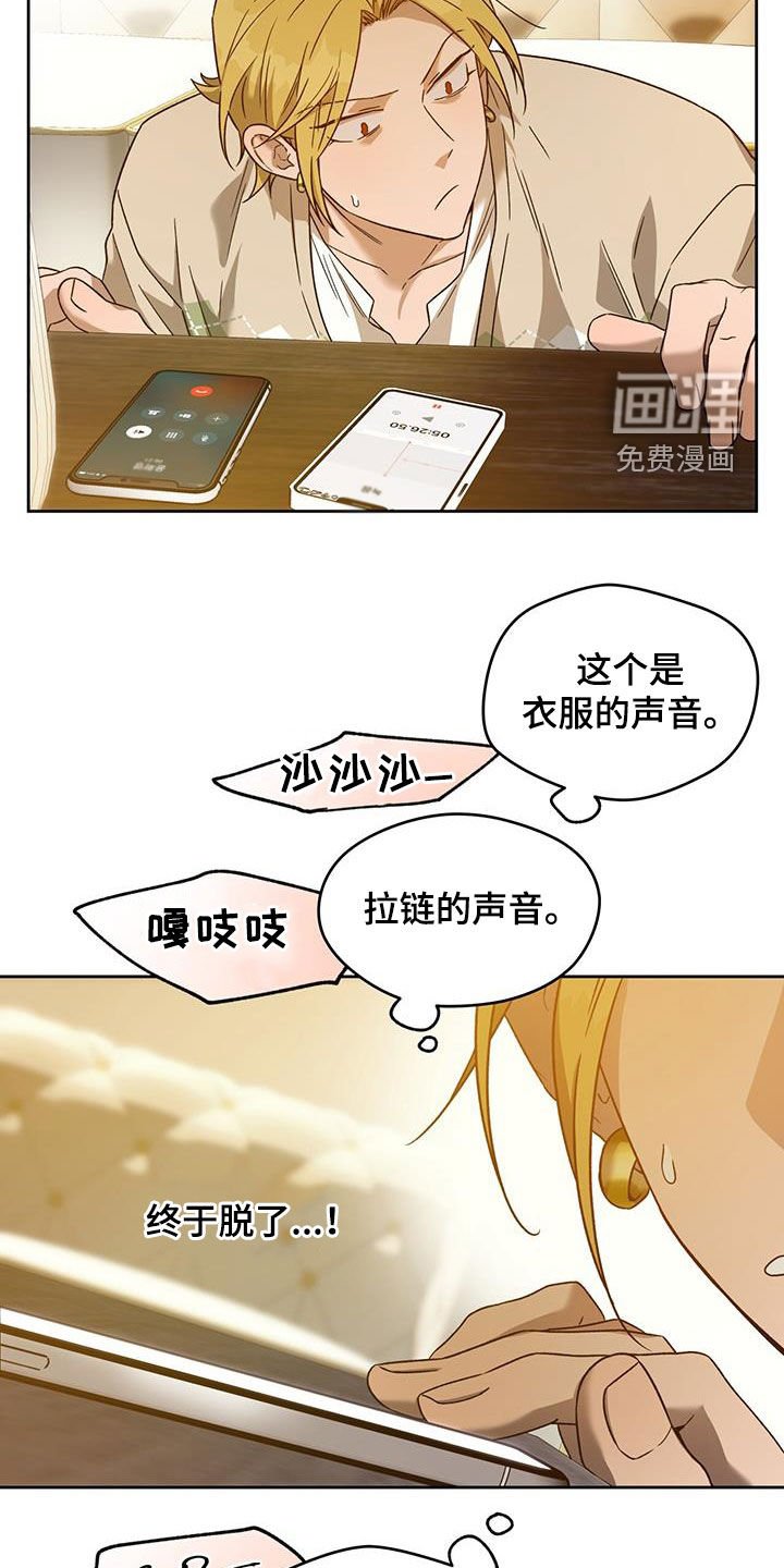 第110章：【第三季】太可爱了