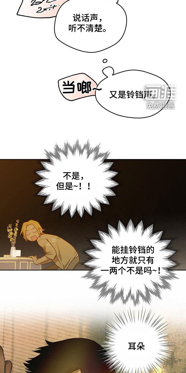 第110章：【第三季】太可爱了