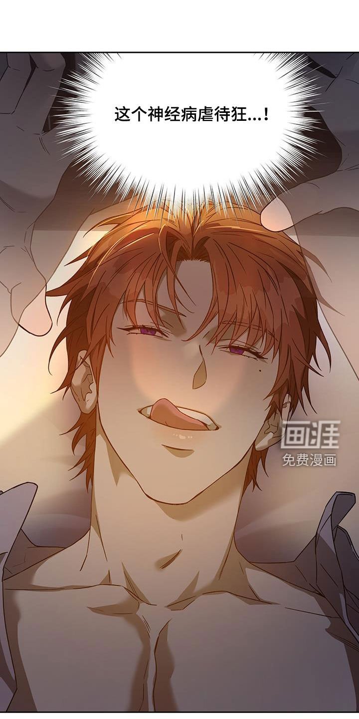 第110章：【第三季】太可爱了