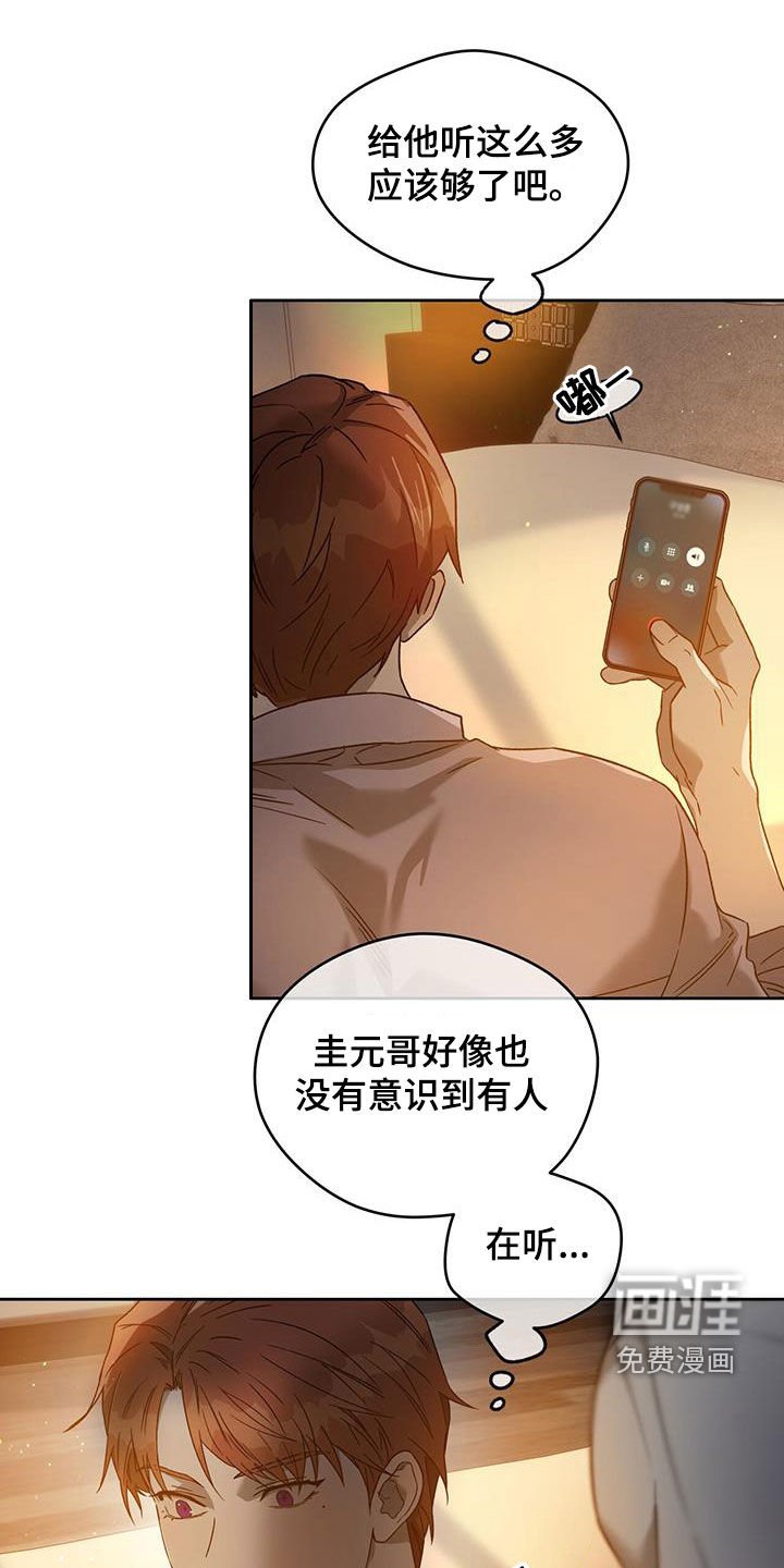 第110章：【第三季】太可爱了