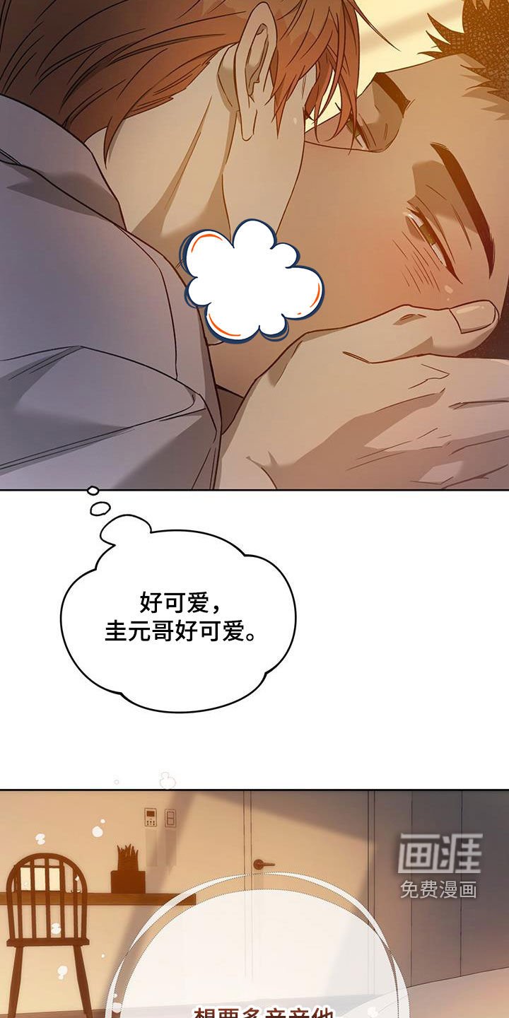 第110章：【第三季】太可爱了
