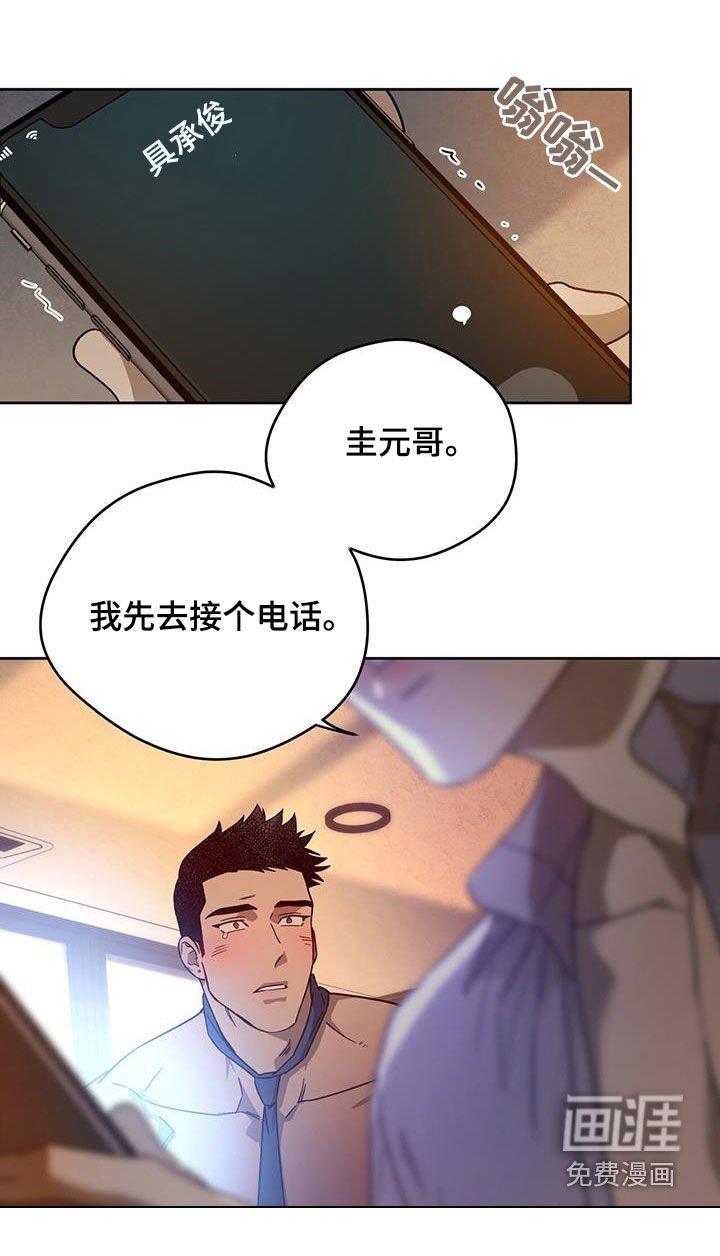 第110章：【第三季】太可爱了
