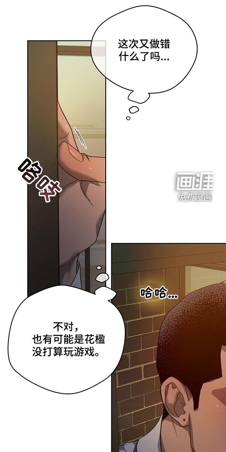 第111章：【第三季】有求于人