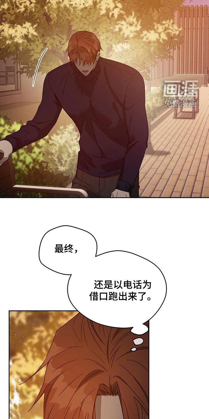 第111章：【第三季】有求于人