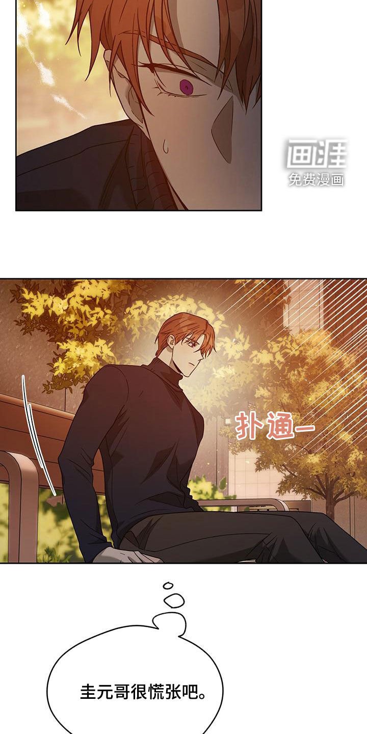 第111章：【第三季】有求于人