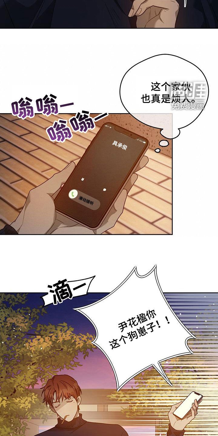 第111章：【第三季】有求于人