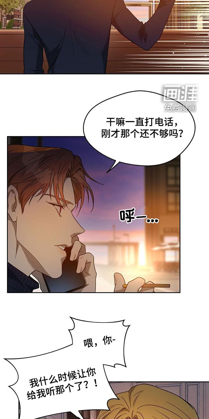 第111章：【第三季】有求于人