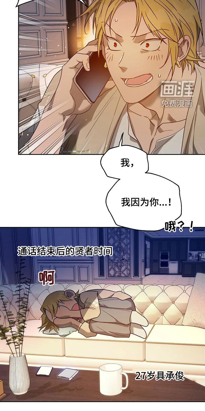 第111章：【第三季】有求于人