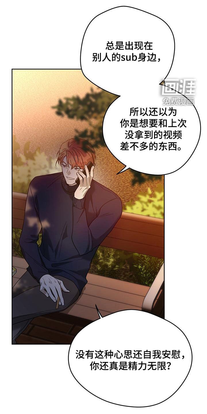 第111章：【第三季】有求于人