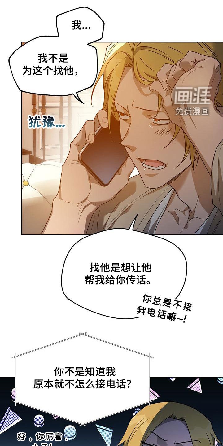 第111章：【第三季】有求于人