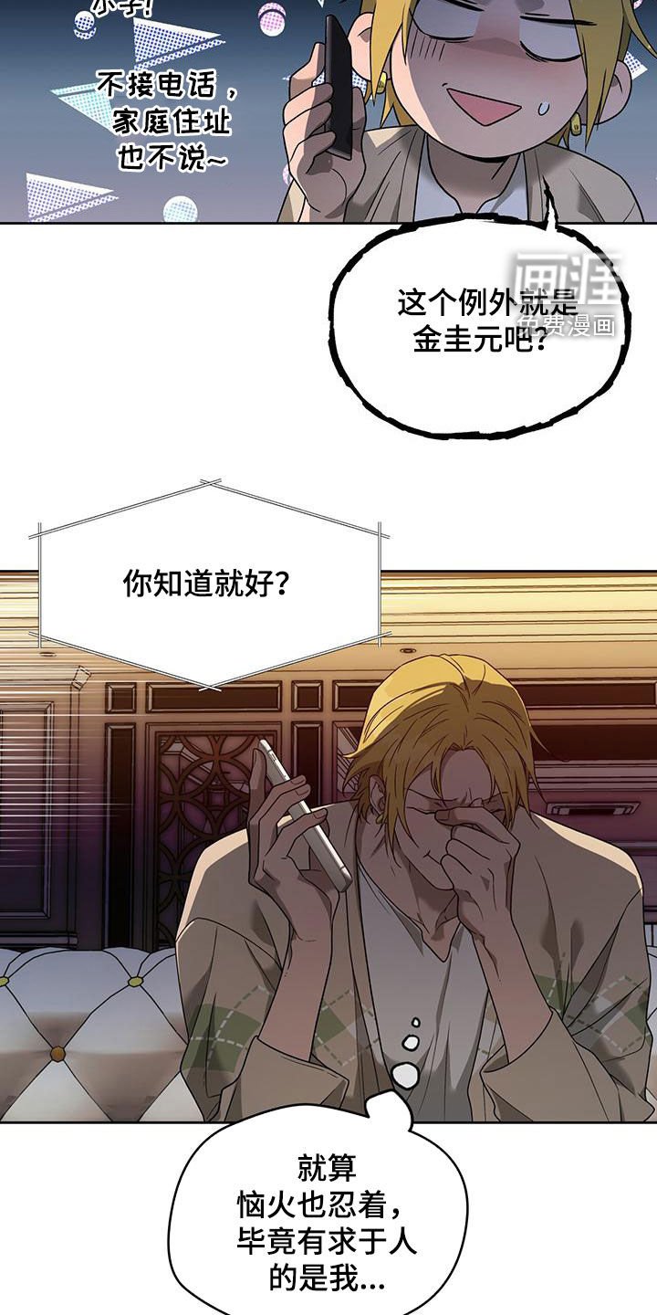 第111章：【第三季】有求于人
