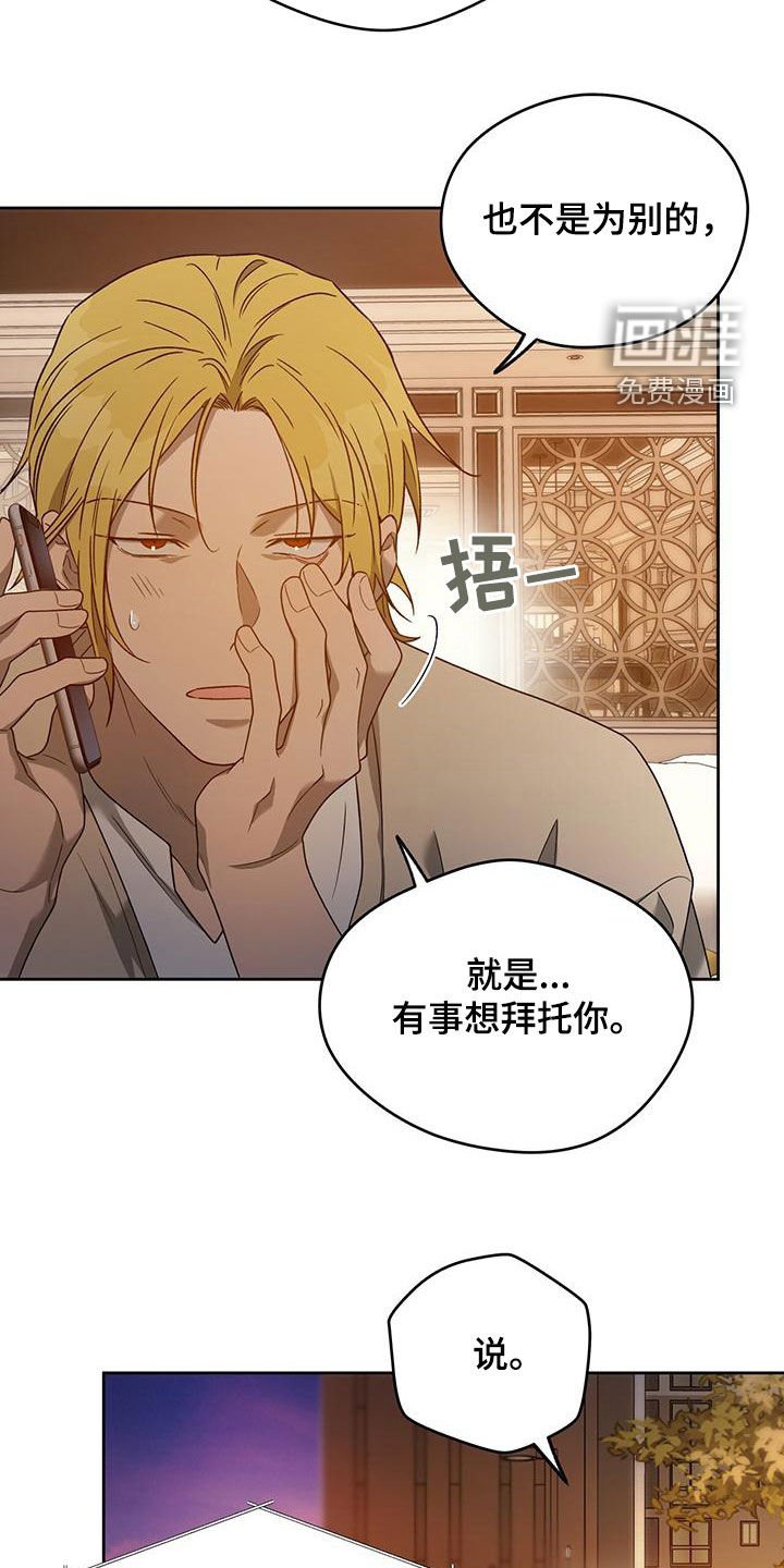 第111章：【第三季】有求于人