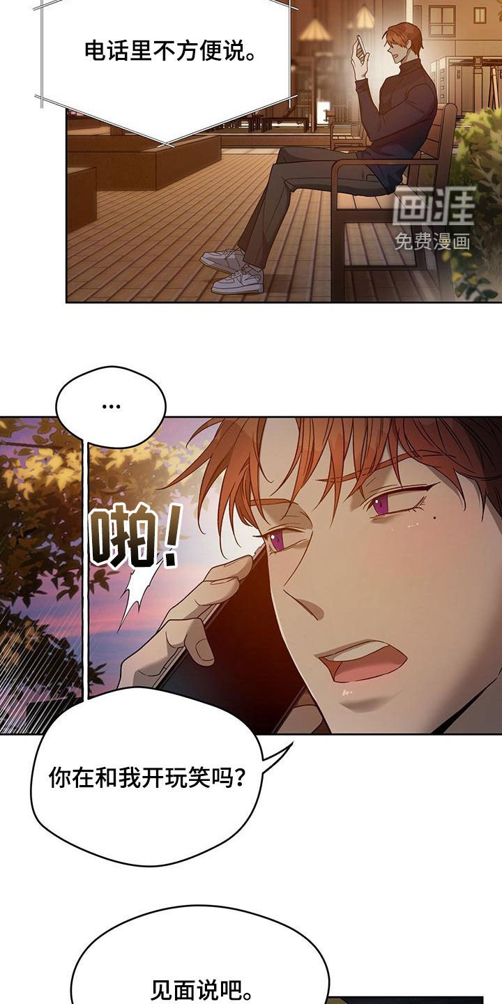 第111章：【第三季】有求于人