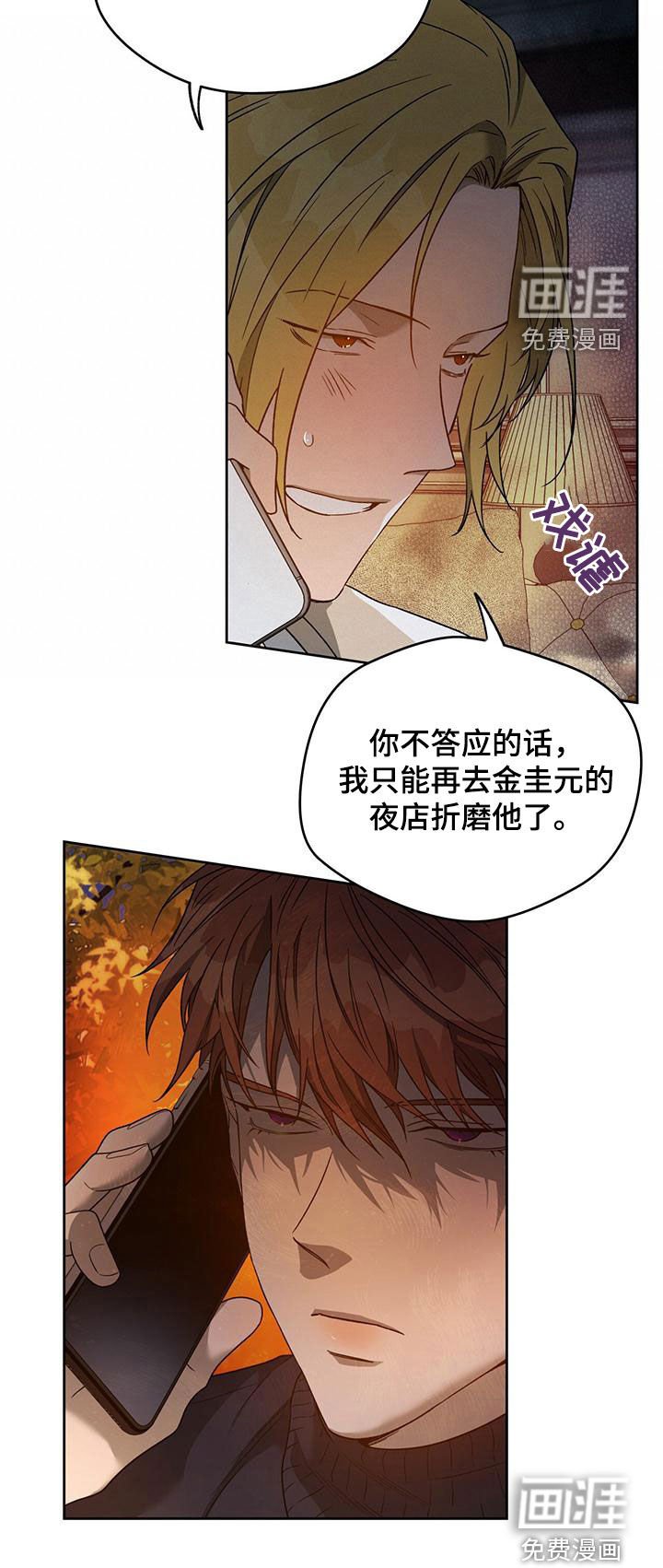 第111章：【第三季】有求于人