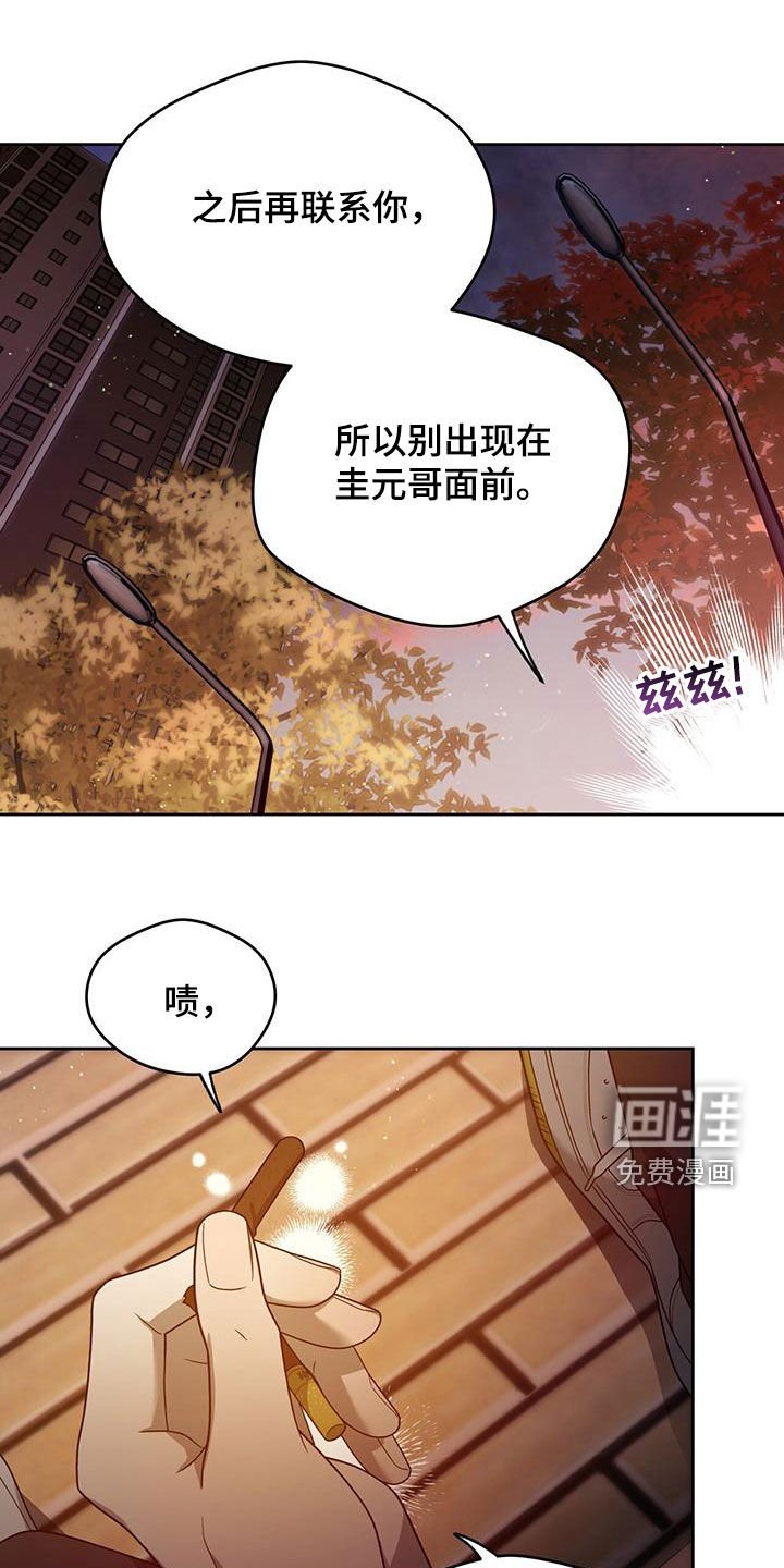 第111章：【第三季】有求于人