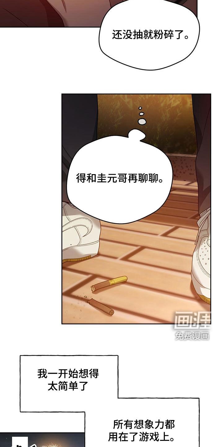 第111章：【第三季】有求于人