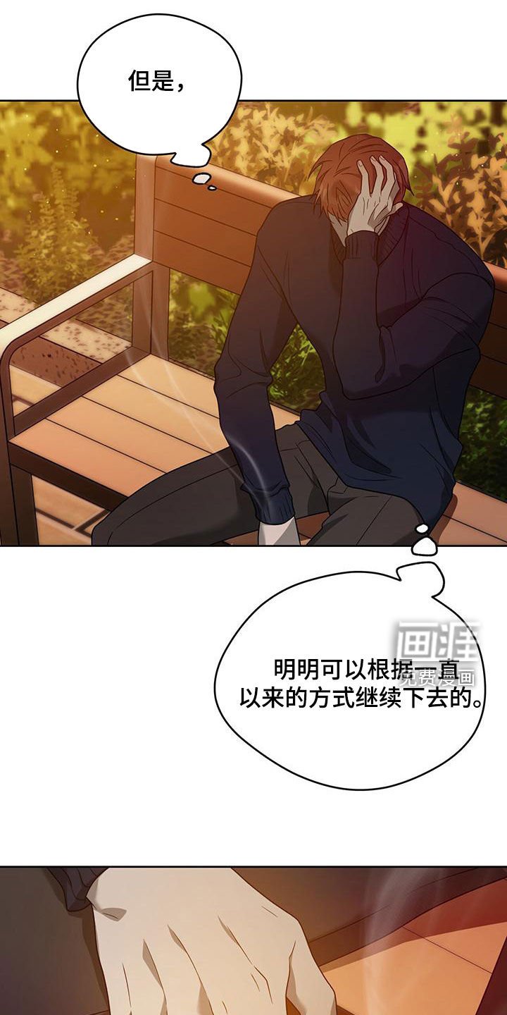 第112章：【第三季】相似的感觉