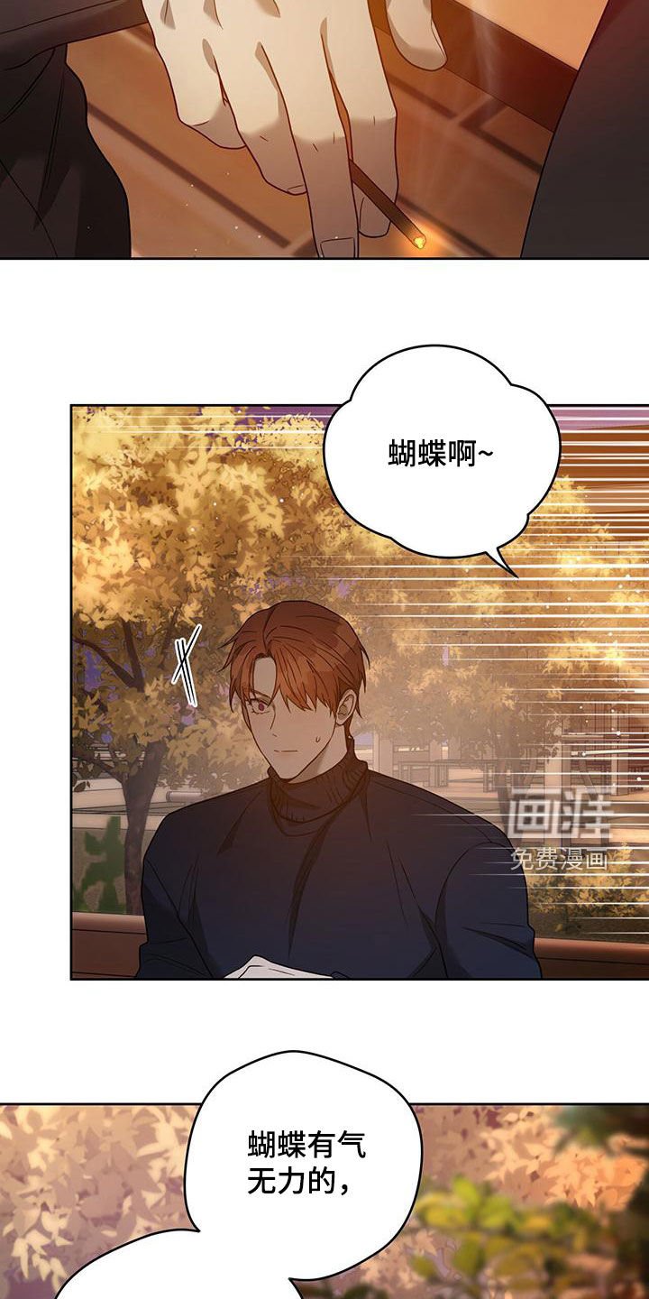 第112章：【第三季】相似的感觉